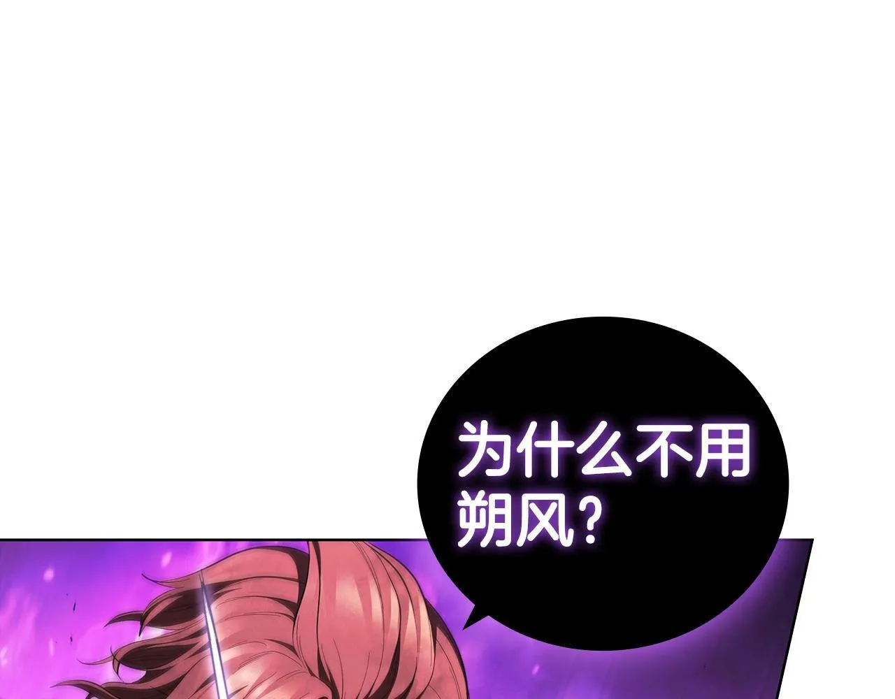 第62话 烟花秀 第171页