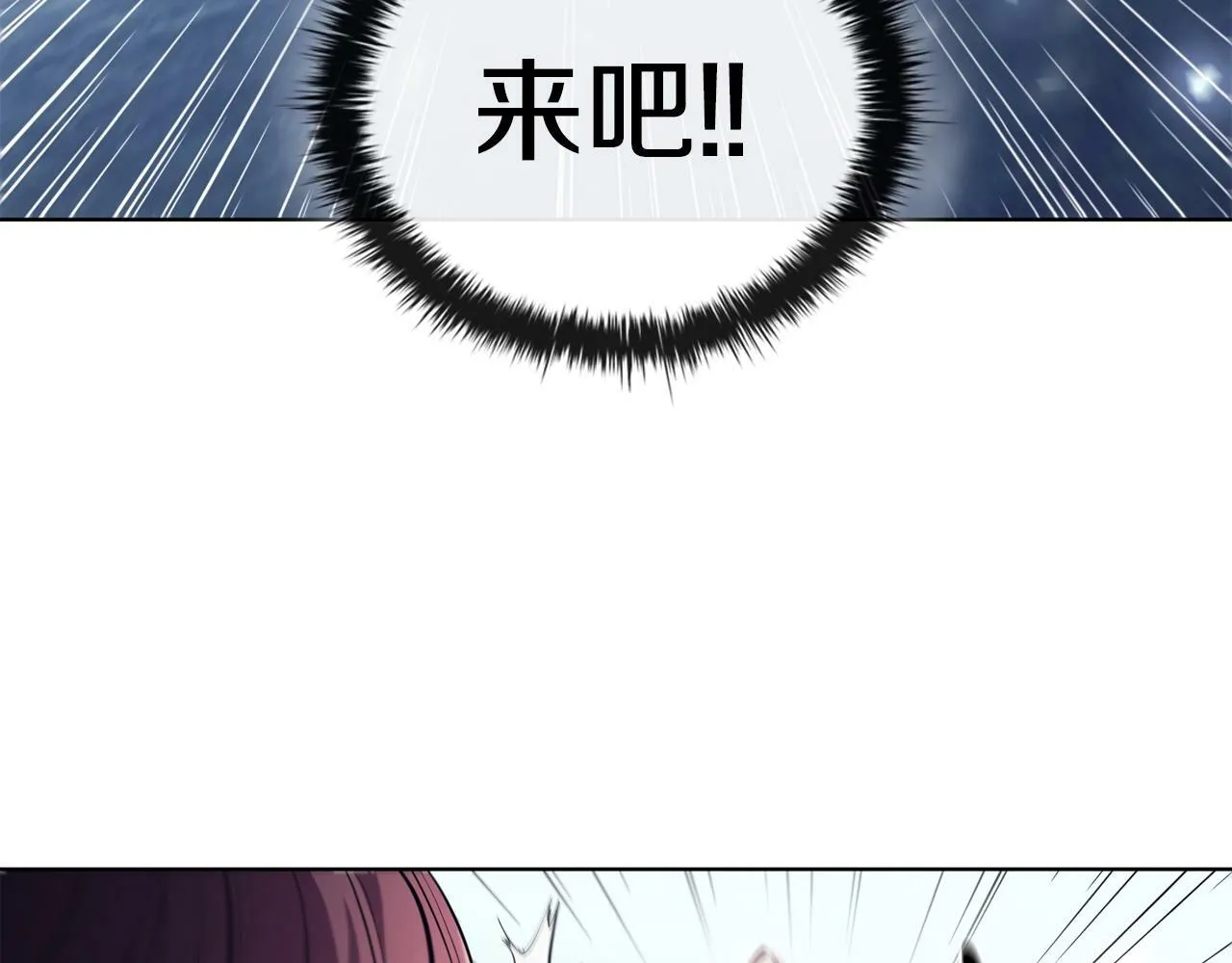 第65话 我看到了 第92页
