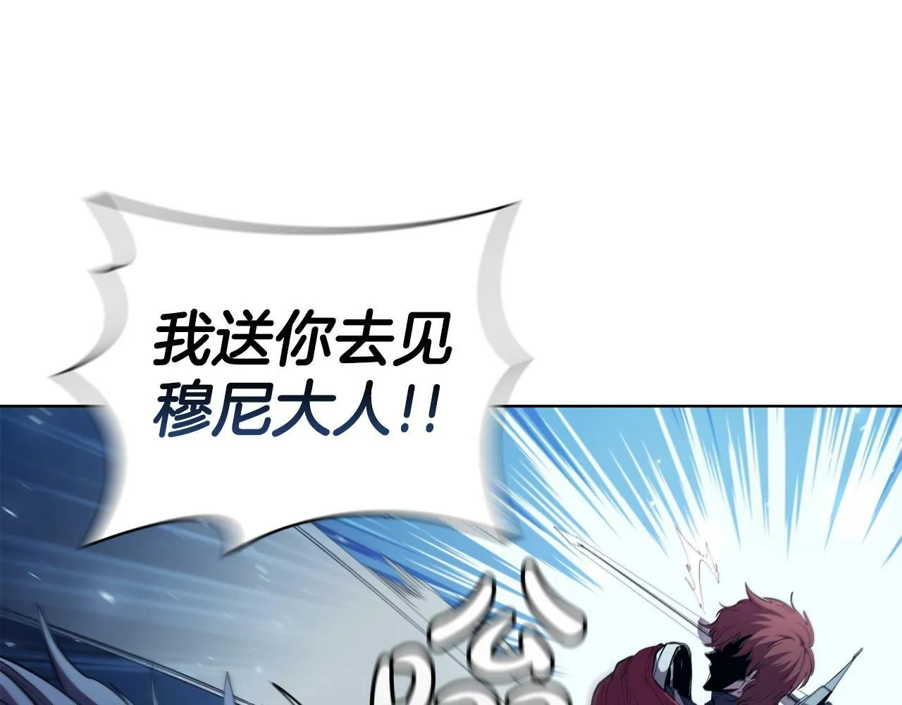 第65话 我看到了 第96页