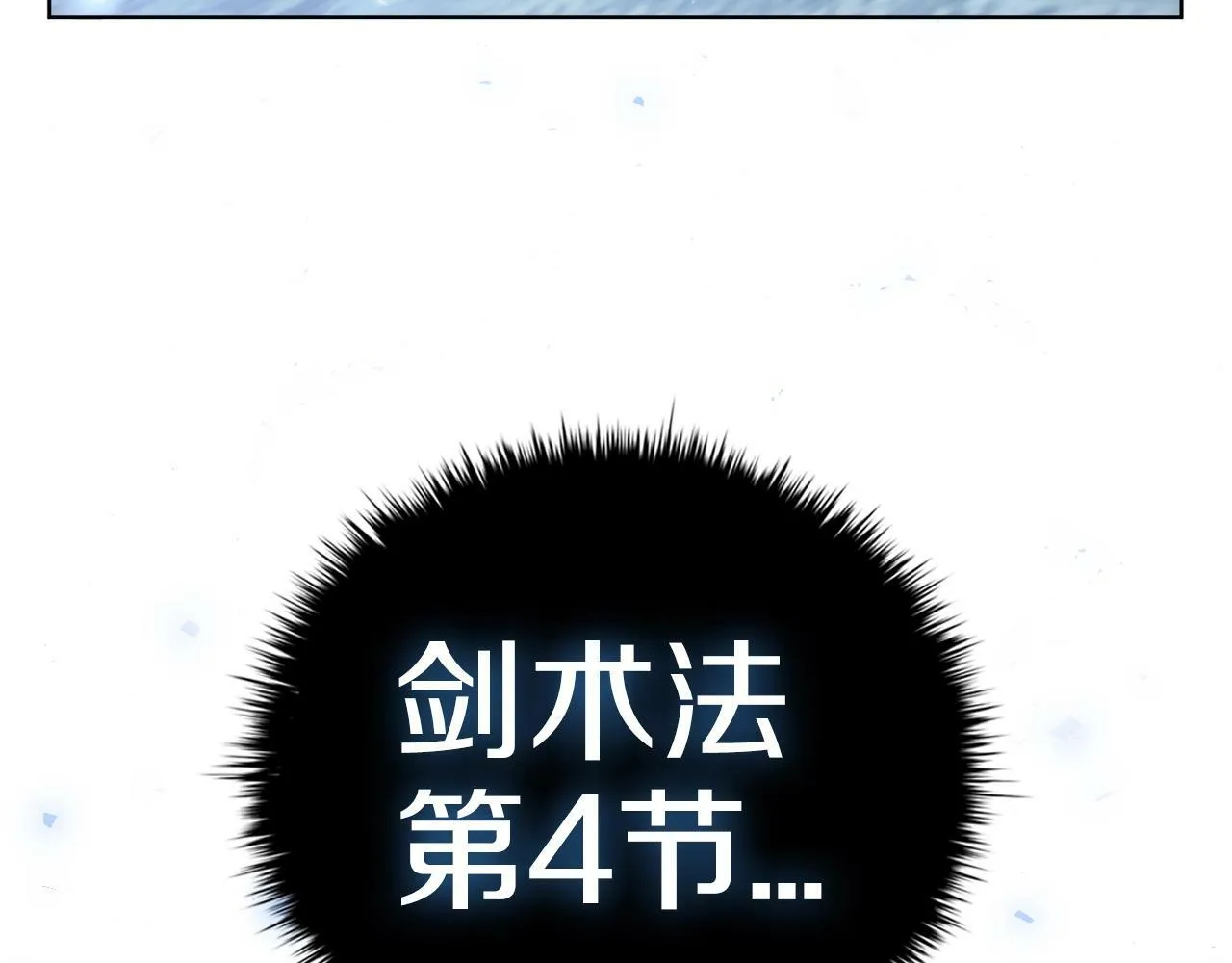 第65话 我看到了 第185页