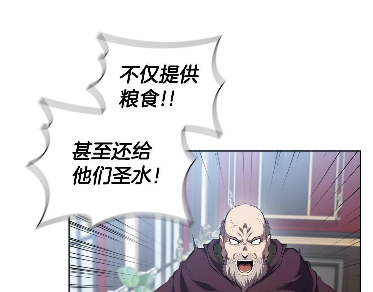第67话 神圣力削弱 第18页