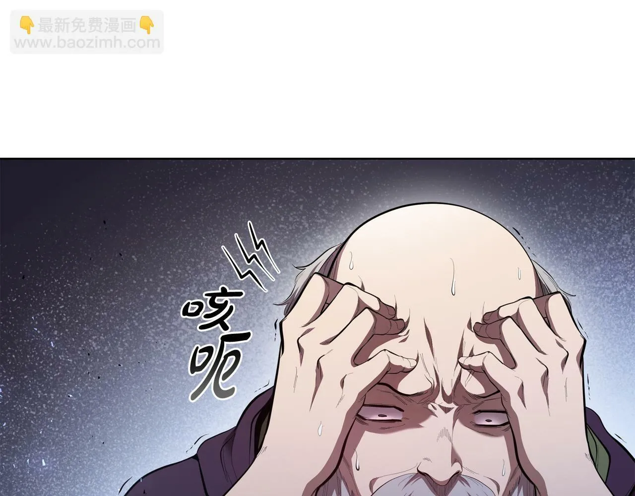 第67话 神圣力削弱 第28页