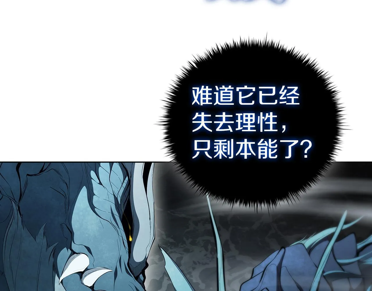第70话 双龙对决 第40页