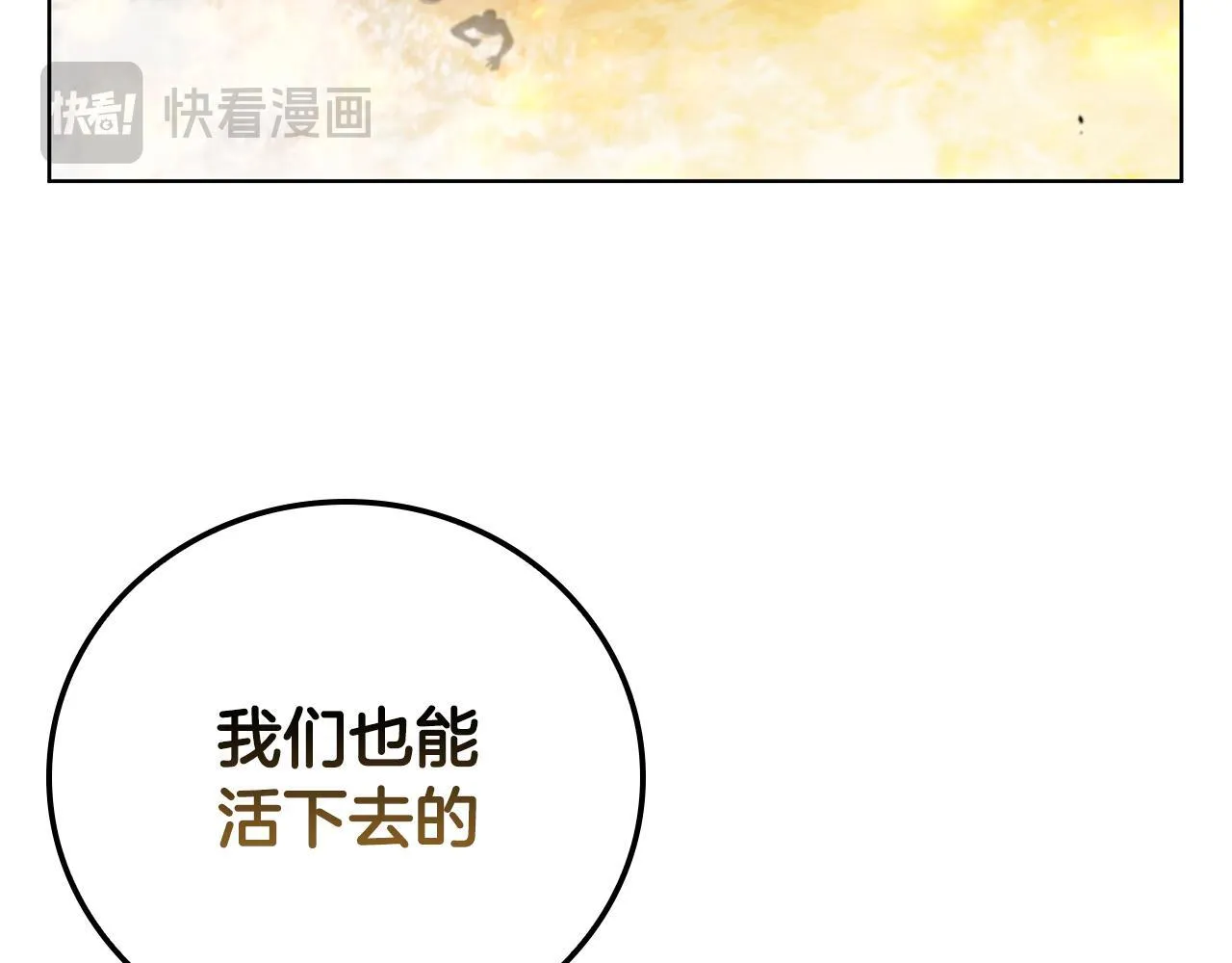 第70话 双龙对决 第59页