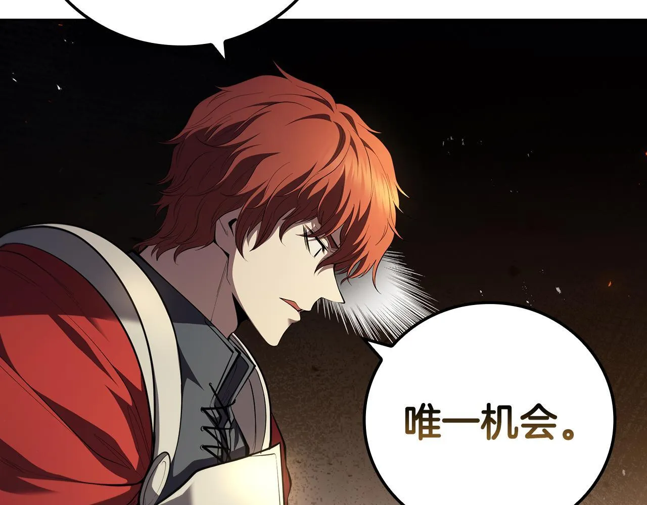 第70话 双龙对决 第60页