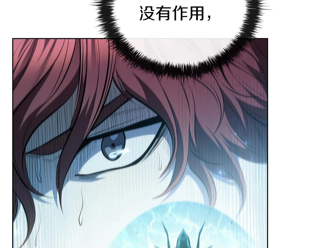 第70话 双龙对决 第69页