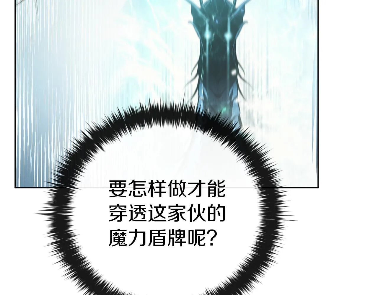 第70话 双龙对决 第70页