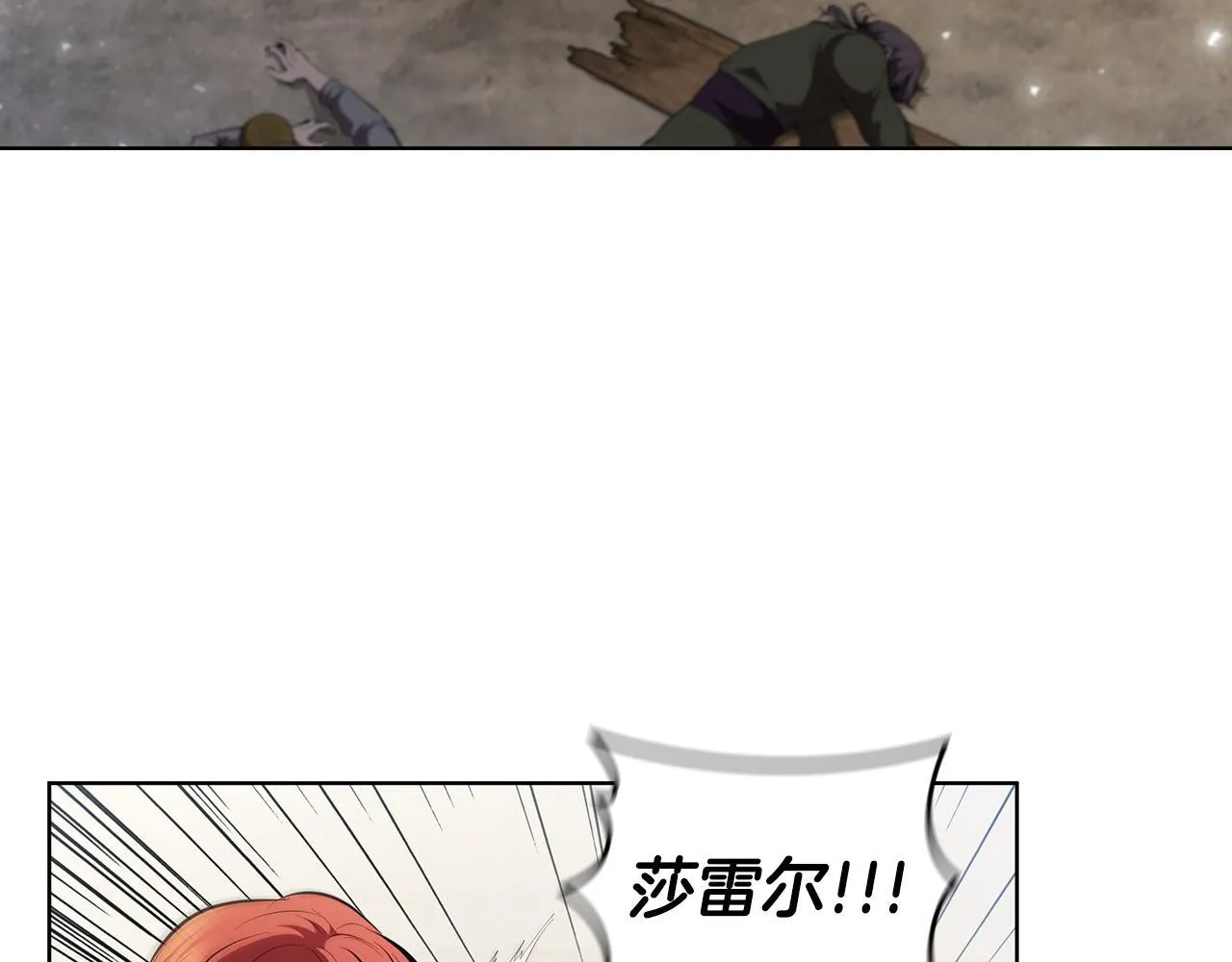 第70话 双龙对决 第176页