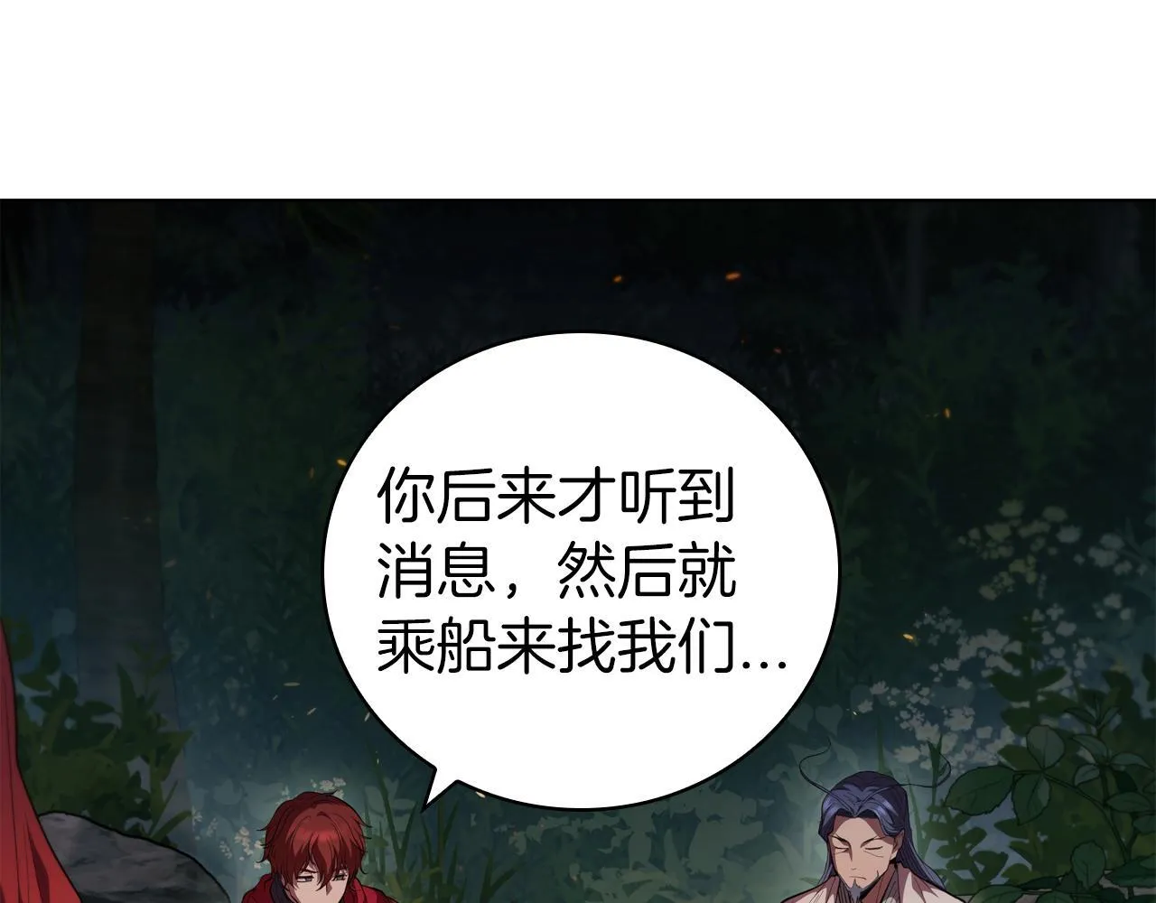 第71话 疯老头的语言 第4页