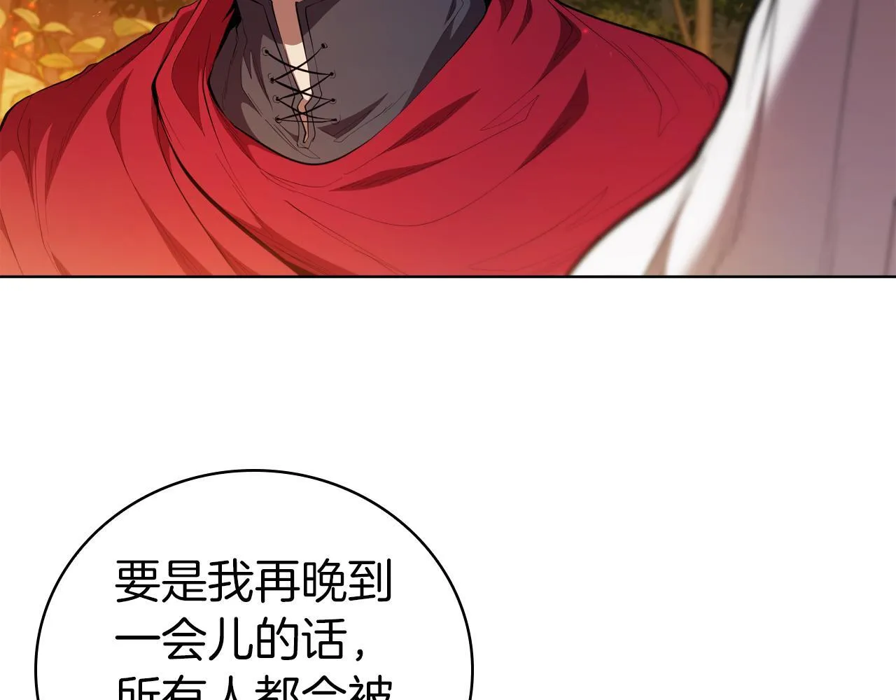 第71话 疯老头的语言 第8页