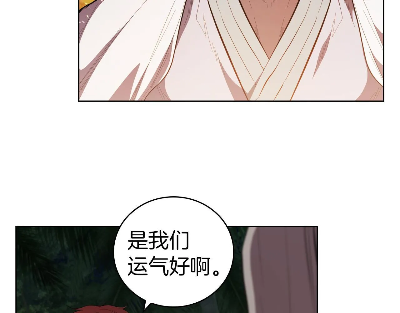 第71话 疯老头的语言 第10页
