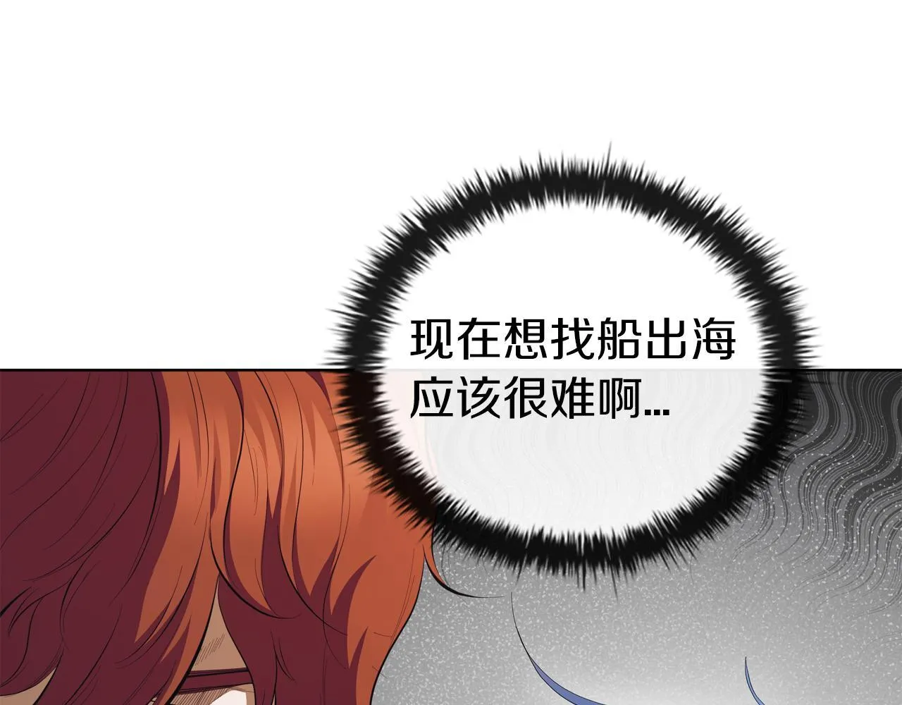 第71话 疯老头的语言 第12页