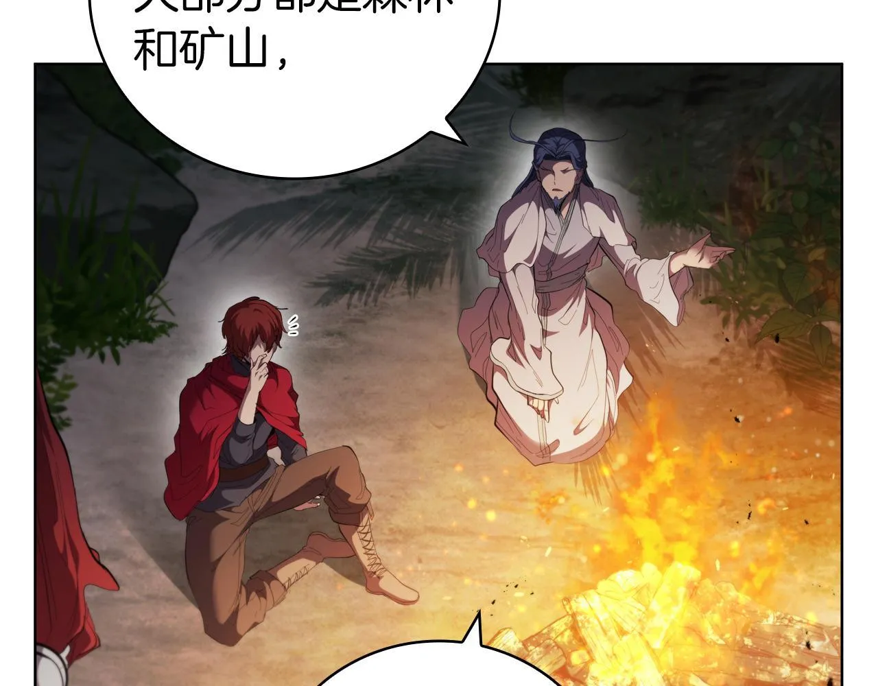 第71话 疯老头的语言 第17页