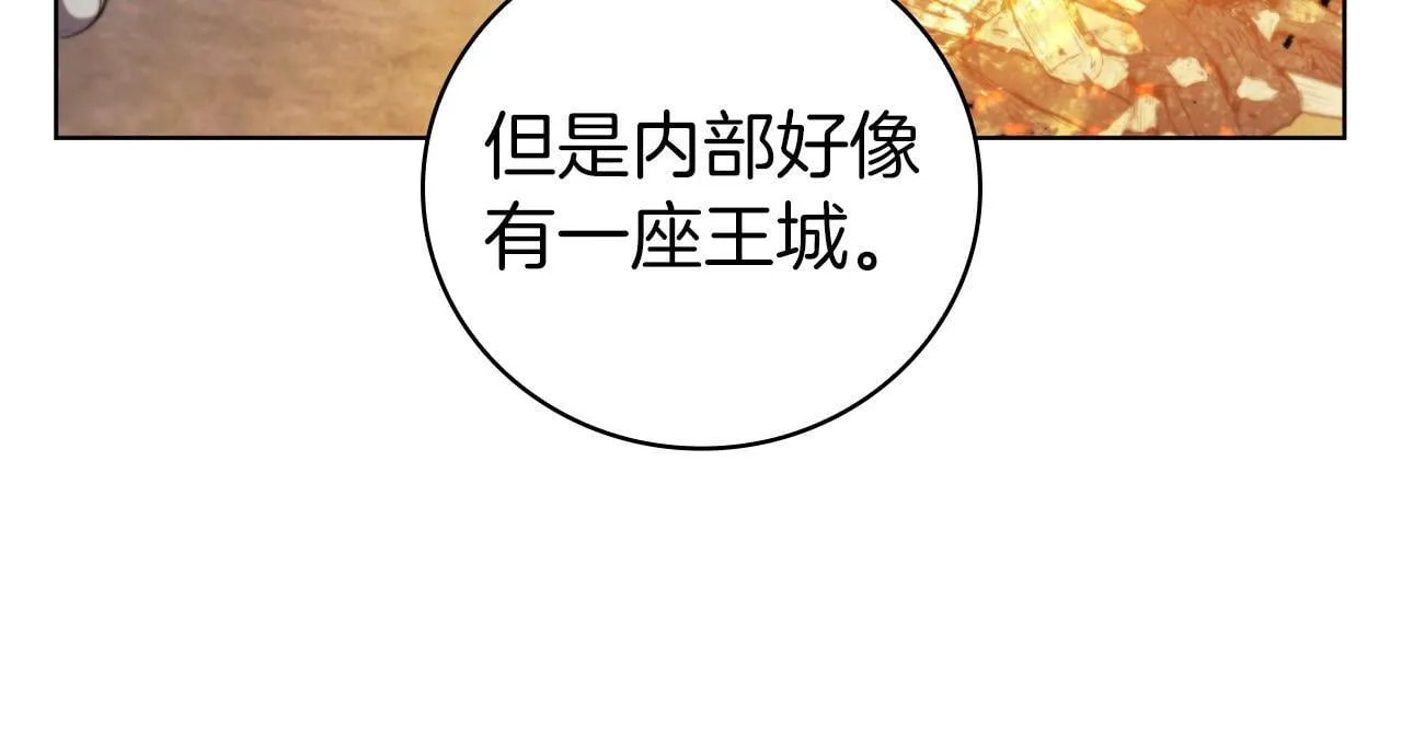 第71话 疯老头的语言 第18页