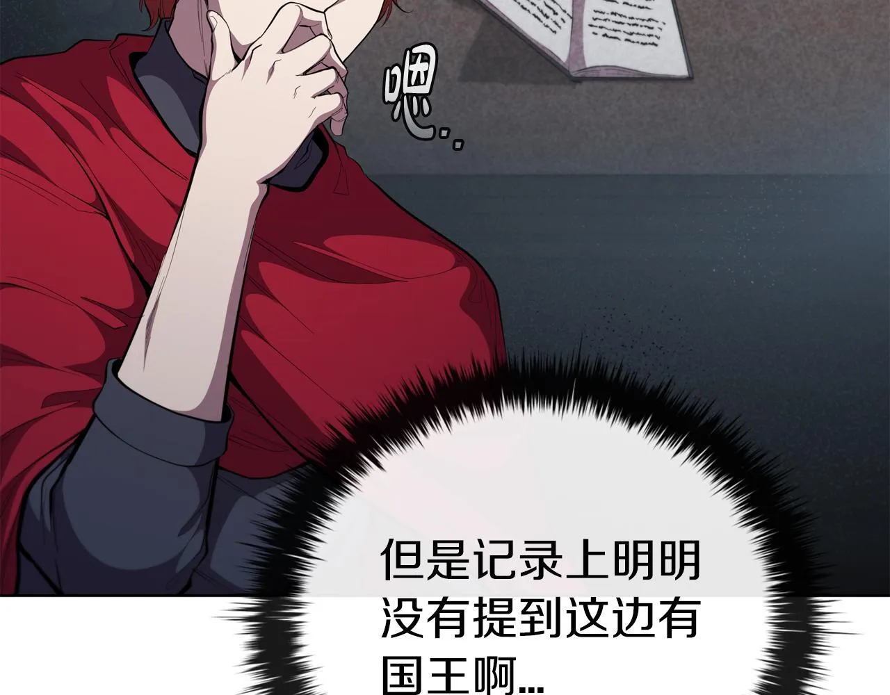 第71话 疯老头的语言 第22页