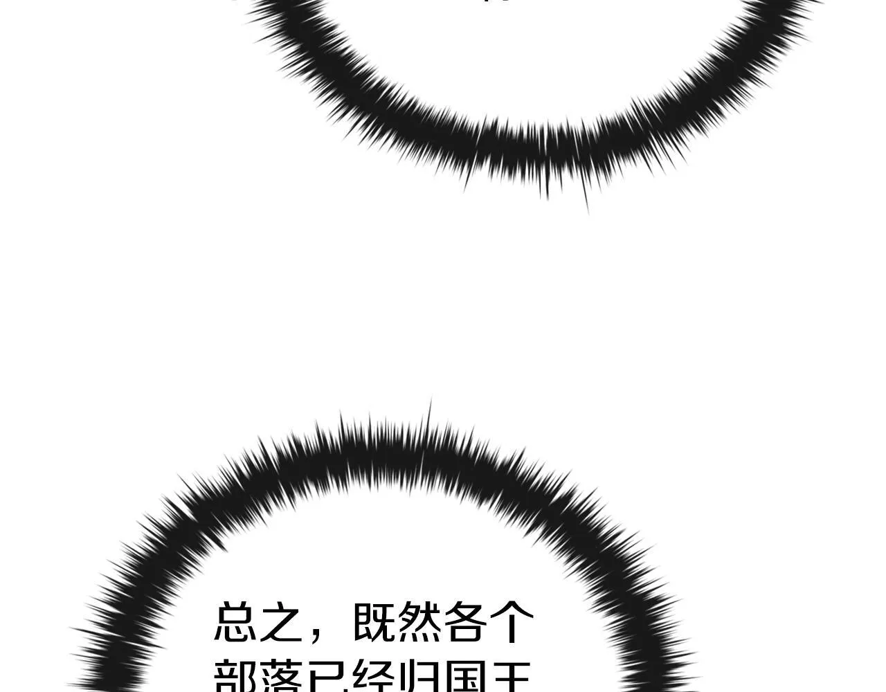 第71话 疯老头的语言 第23页
