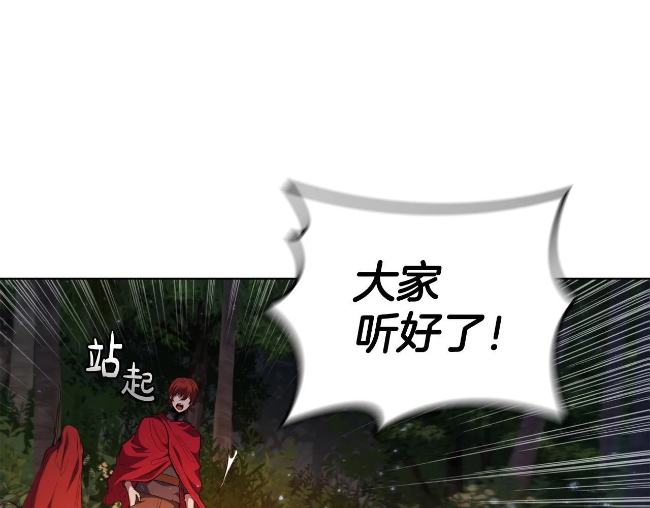 第71话 疯老头的语言 第29页