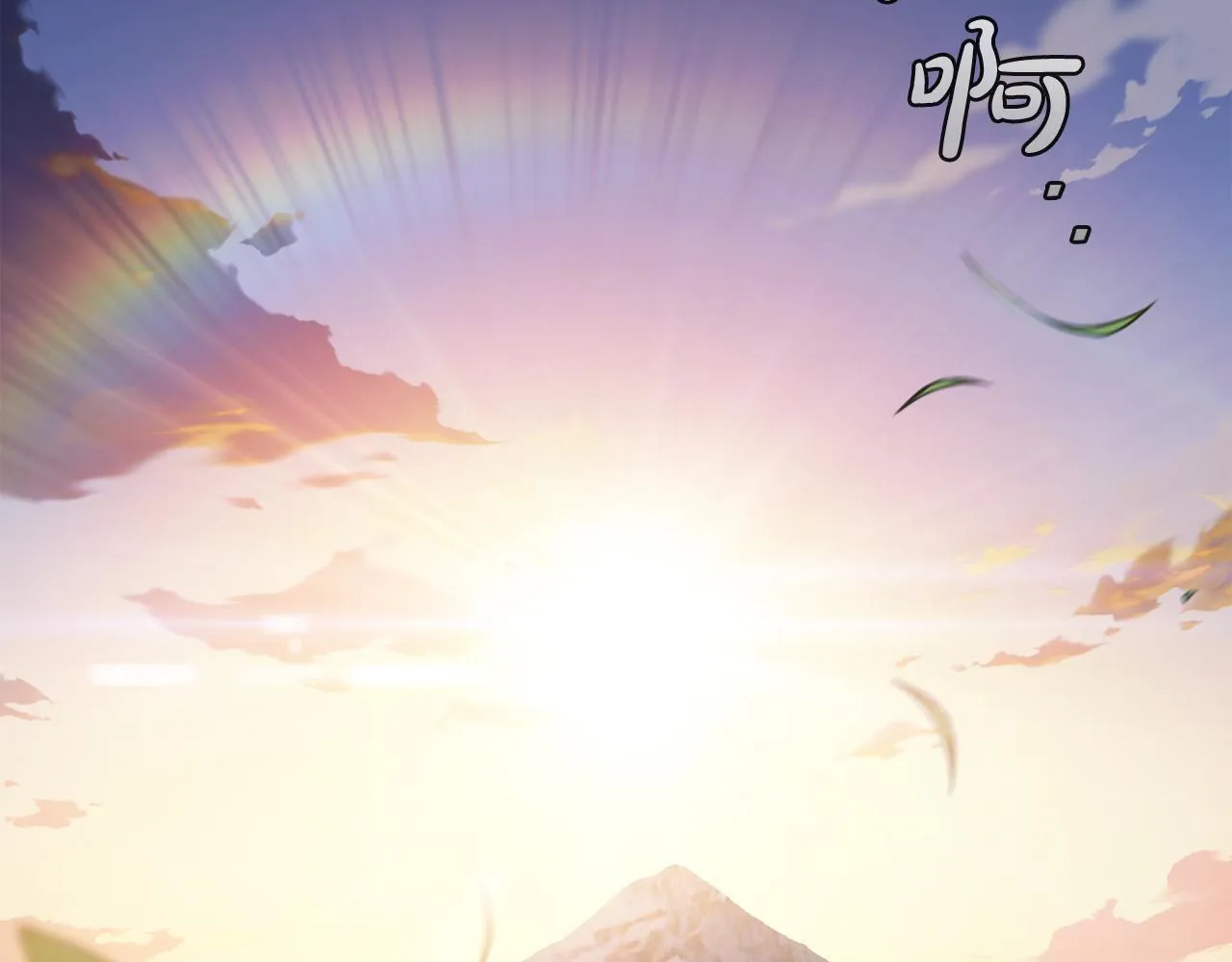 第71话 疯老头的语言 第38页