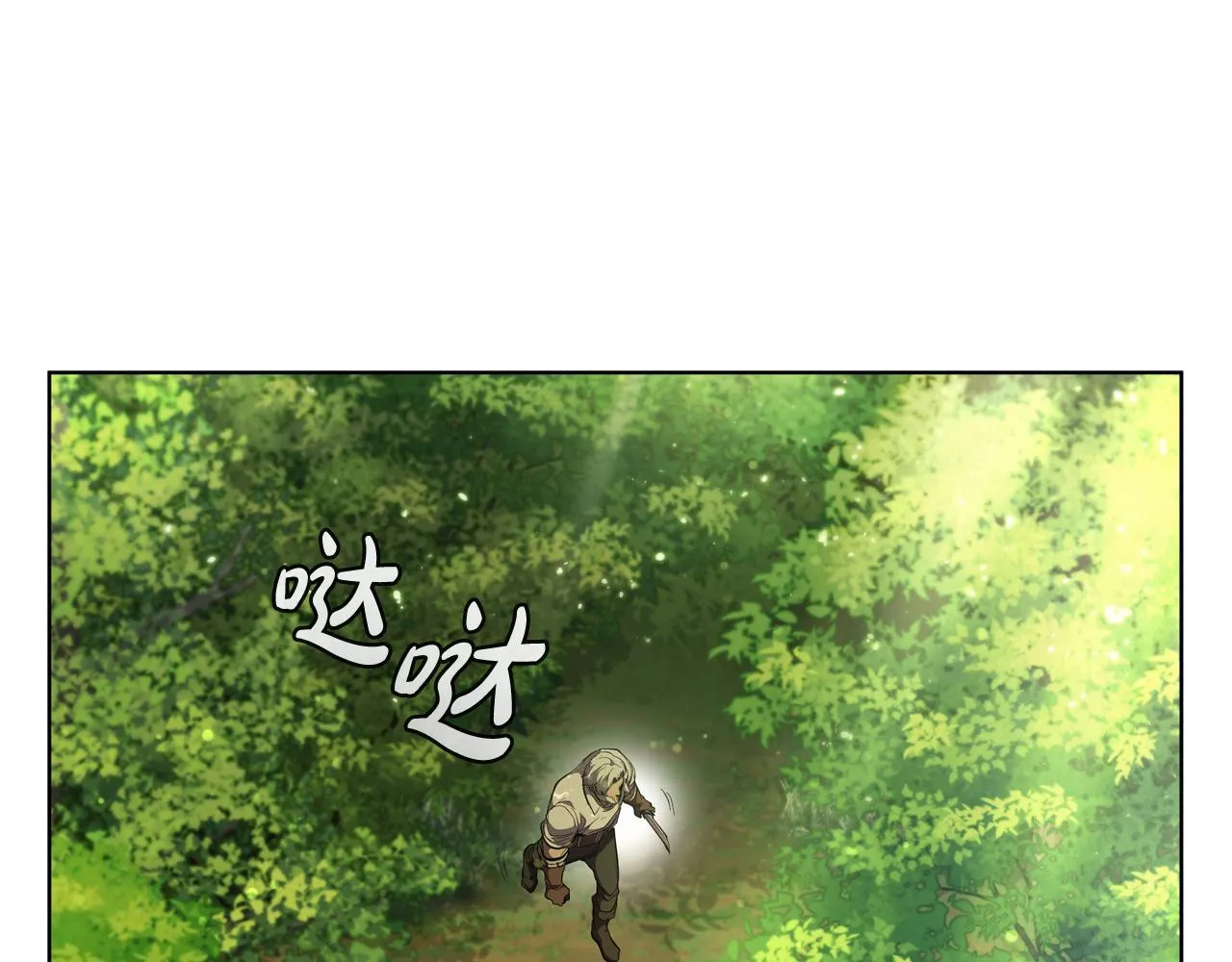 第71话 疯老头的语言 第41页