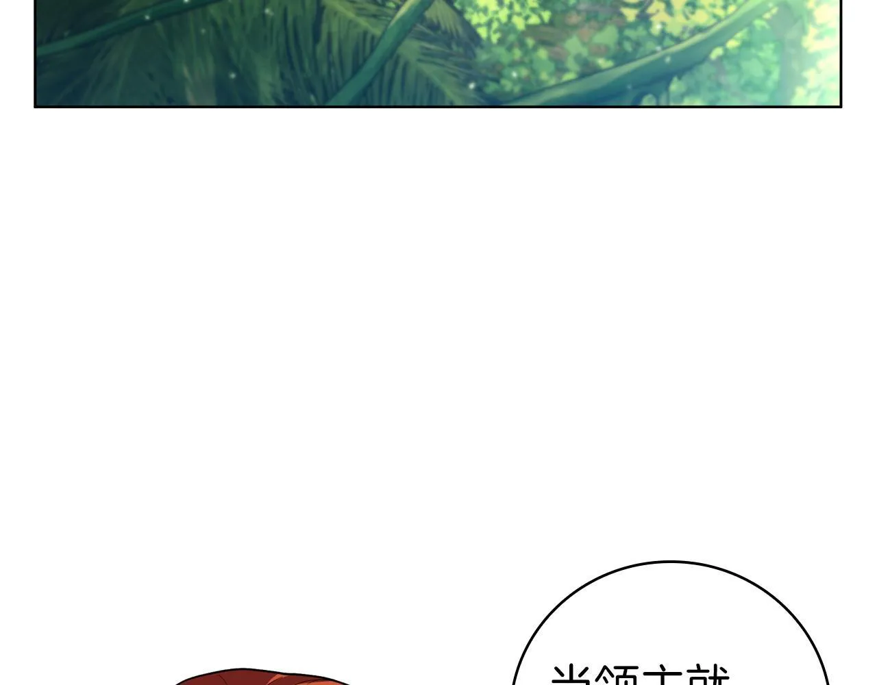 第71话 疯老头的语言 第43页