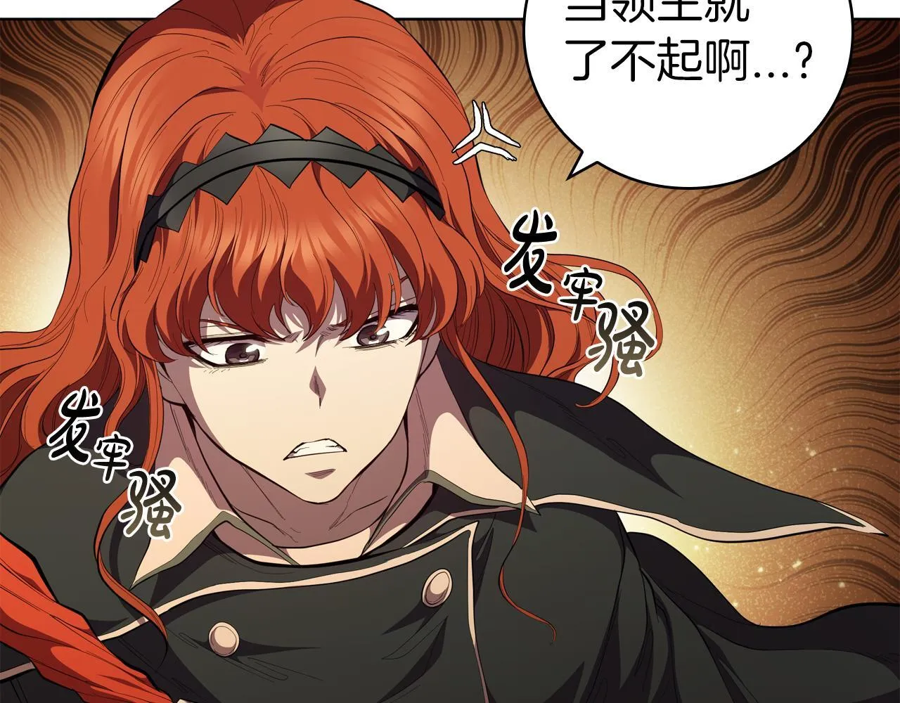 第71话 疯老头的语言 第44页