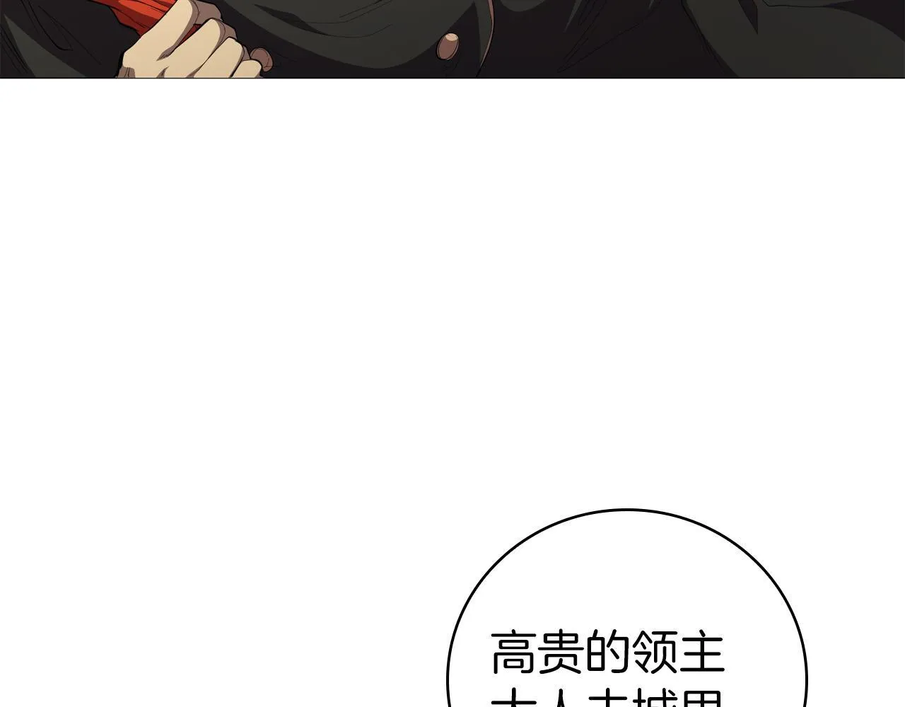 第71话 疯老头的语言 第45页