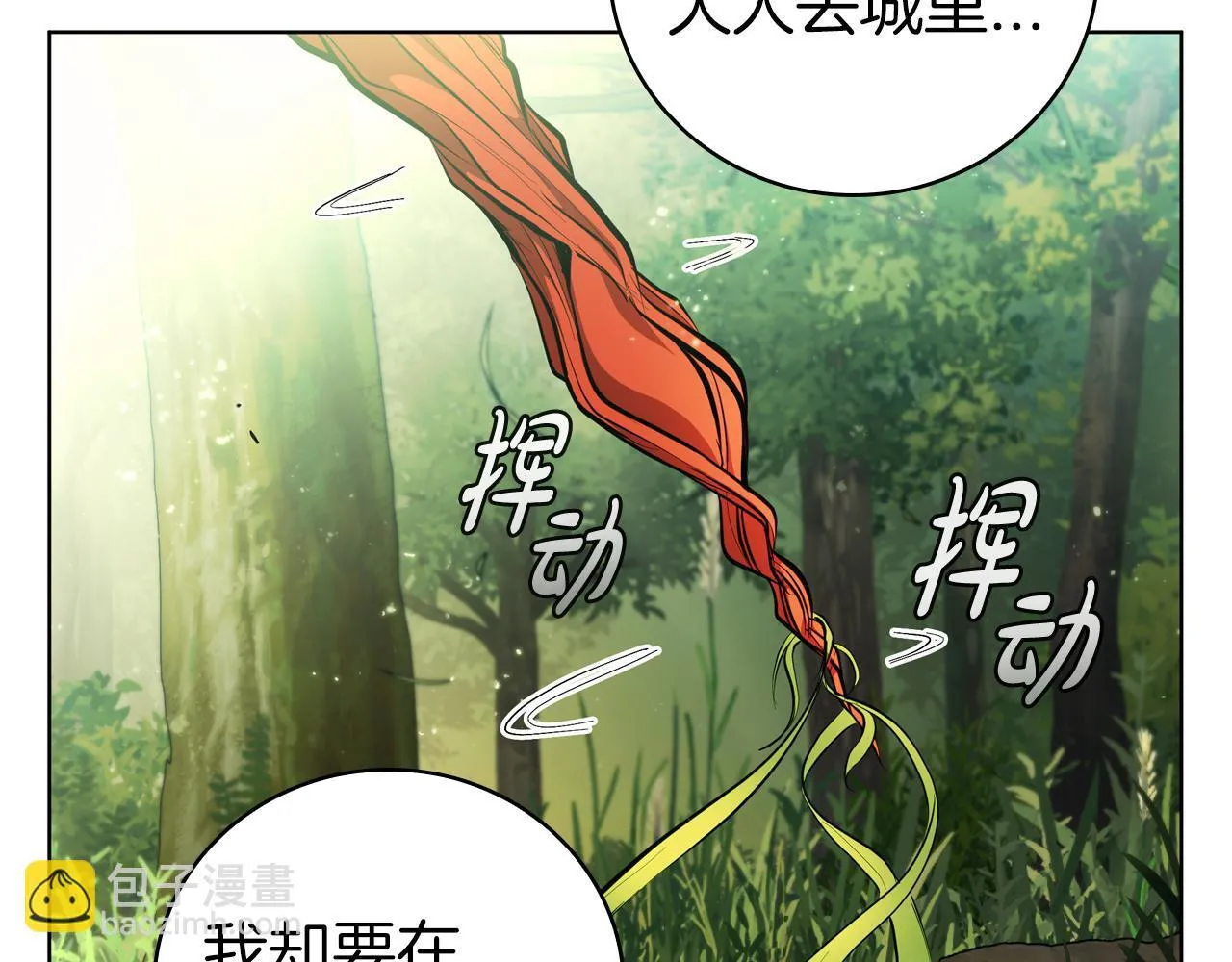第71话 疯老头的语言 第46页