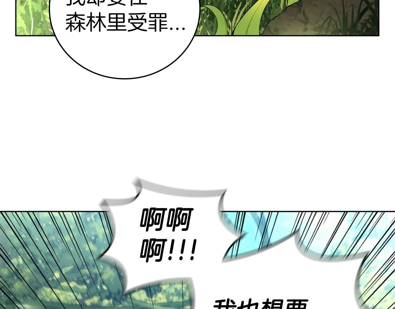 第71话 疯老头的语言 第47页