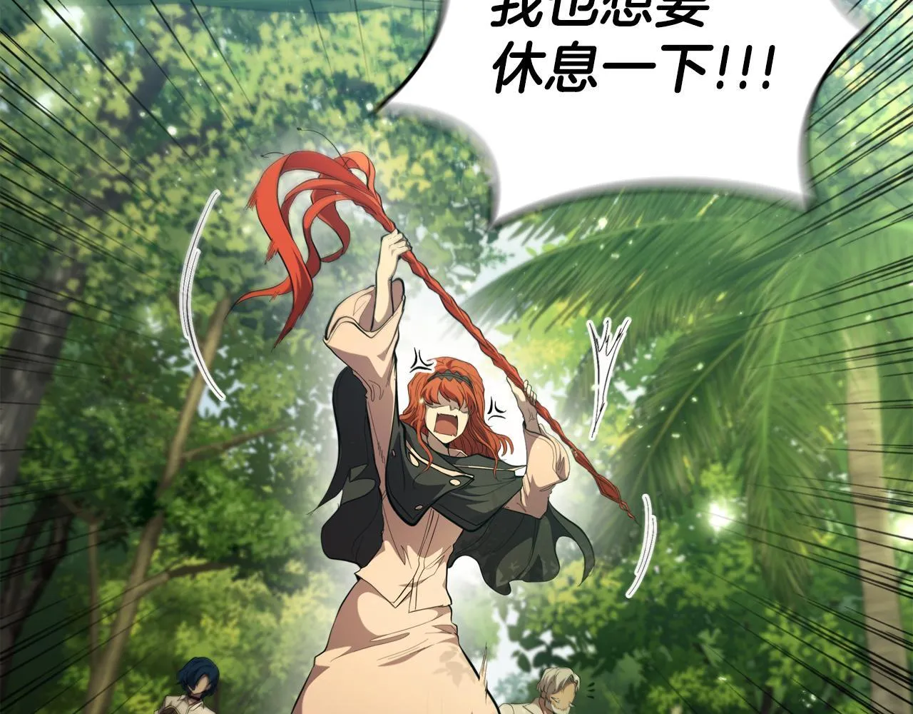 第71话 疯老头的语言 第48页
