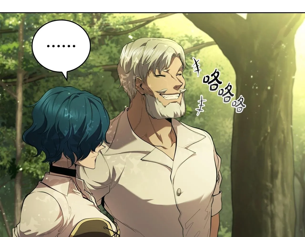 第71话 疯老头的语言 第50页