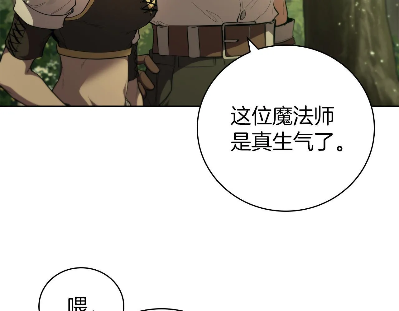 第71话 疯老头的语言 第51页