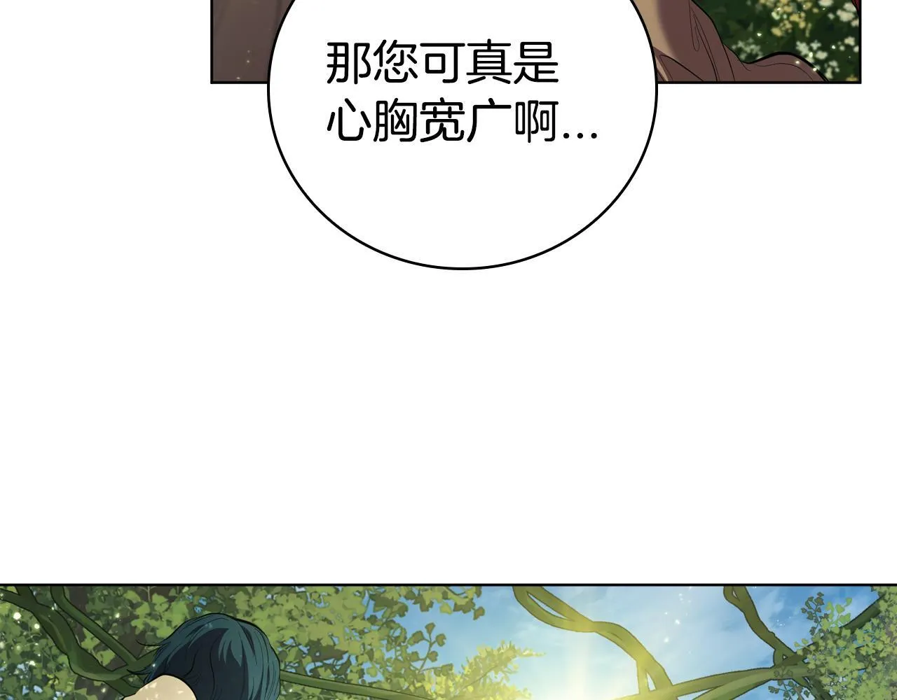 第71话 疯老头的语言 第55页