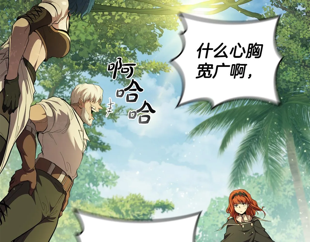 第71话 疯老头的语言 第56页