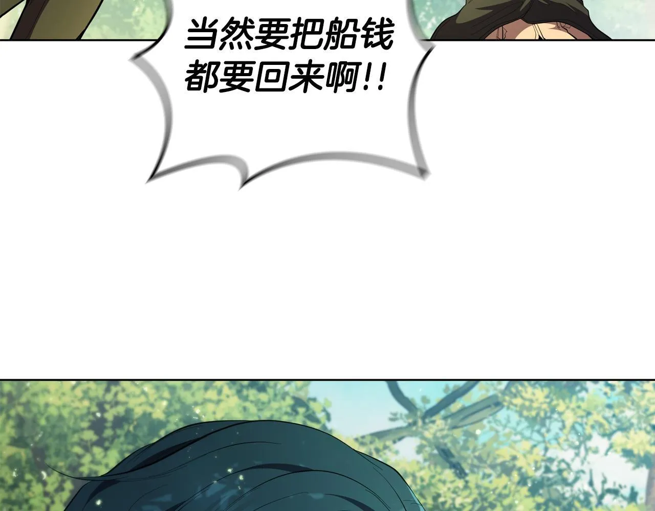 第71话 疯老头的语言 第57页