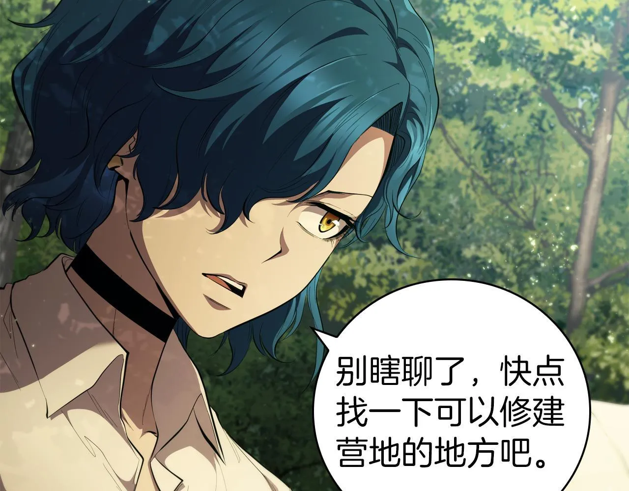 第71话 疯老头的语言 第58页