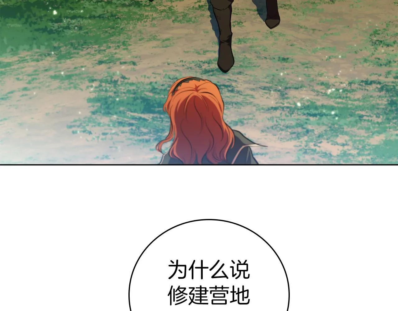 第71话 疯老头的语言 第65页