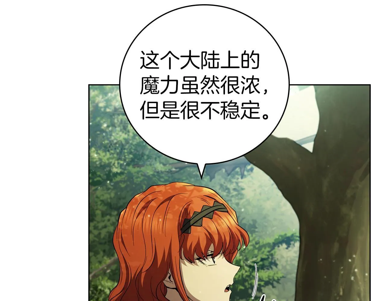 第71话 疯老头的语言 第68页