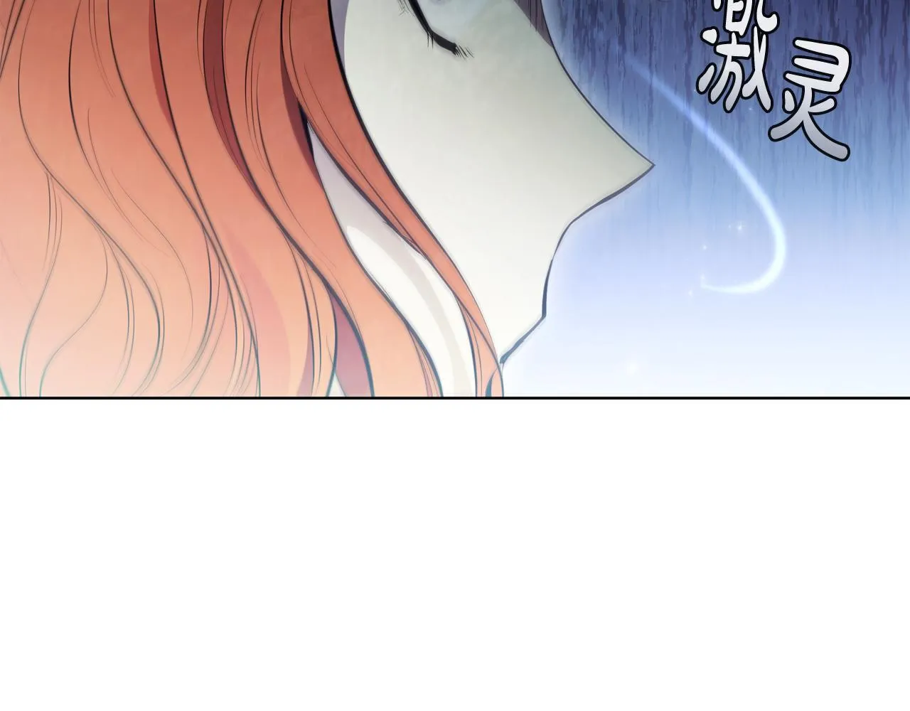 第71话 疯老头的语言 第73页