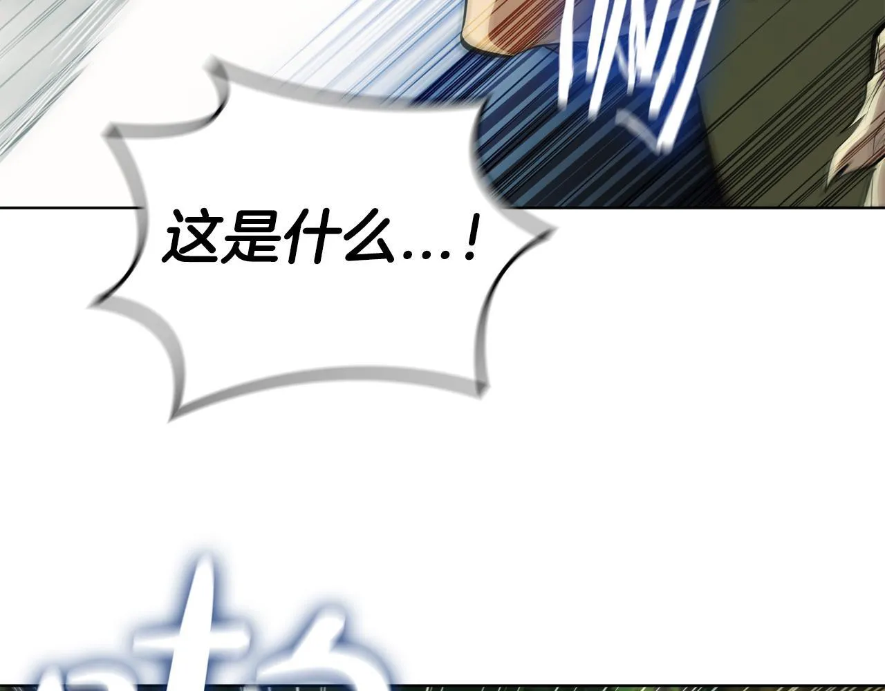 第71话 疯老头的语言 第82页