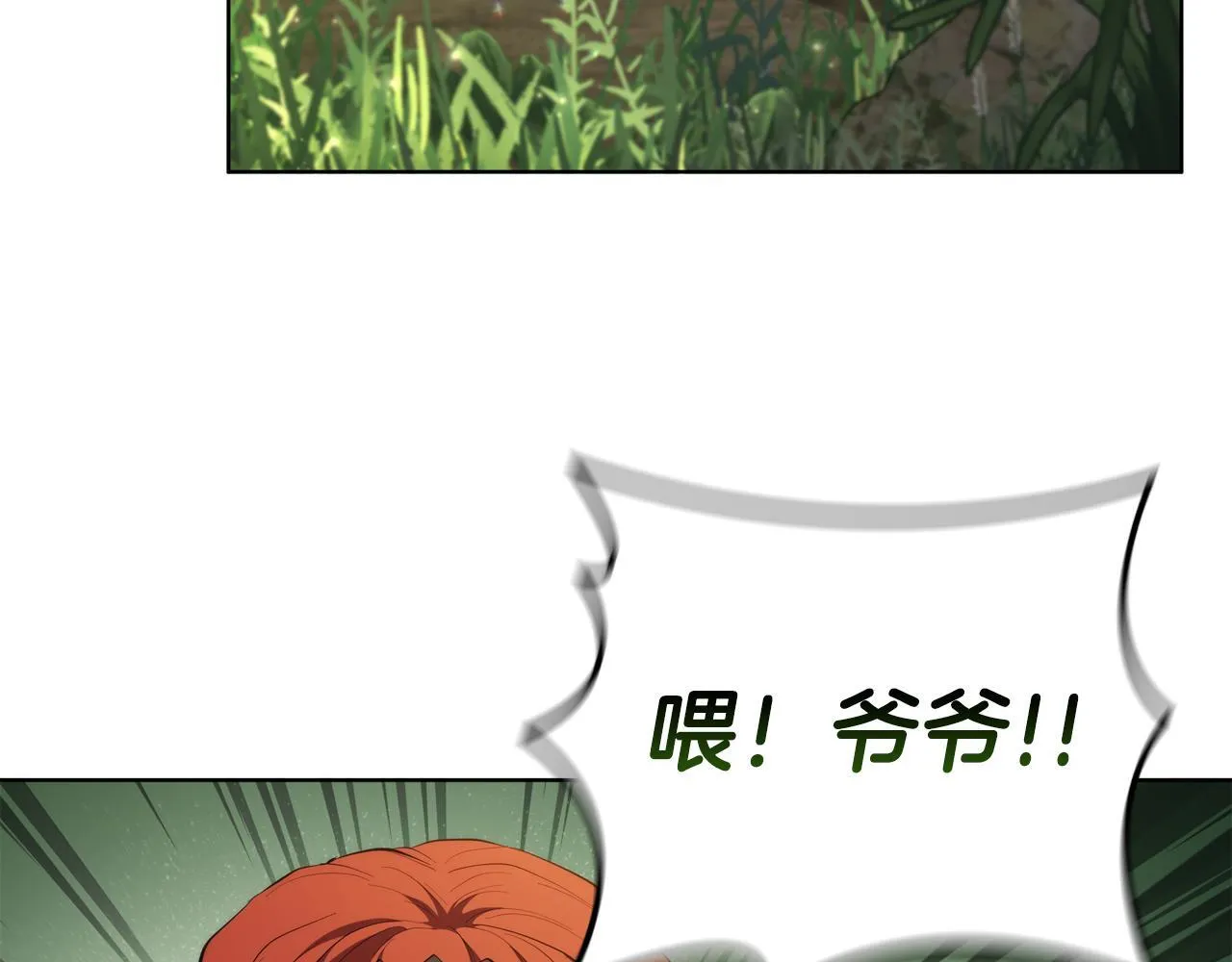 第71话 疯老头的语言 第112页