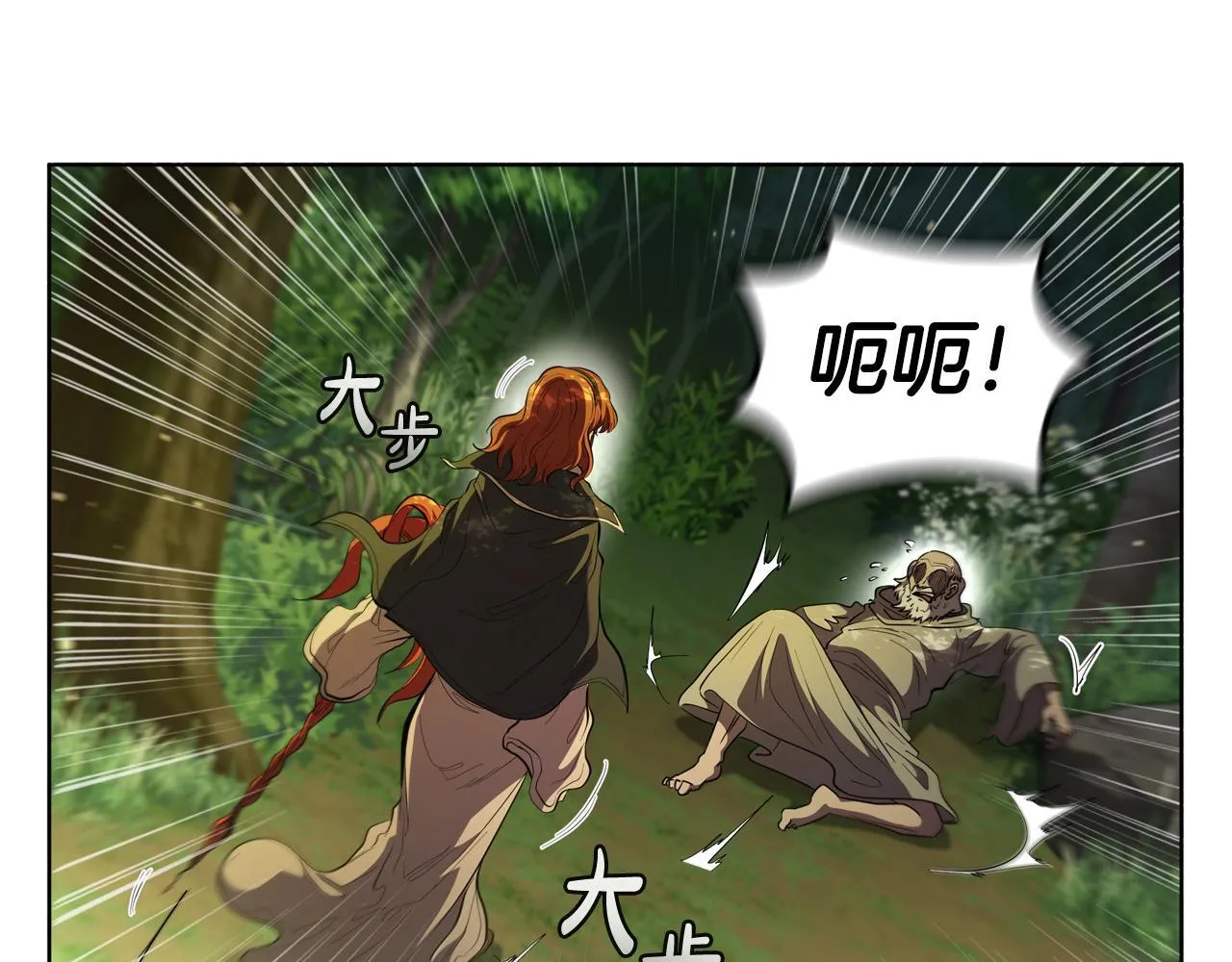第71话 疯老头的语言 第115页