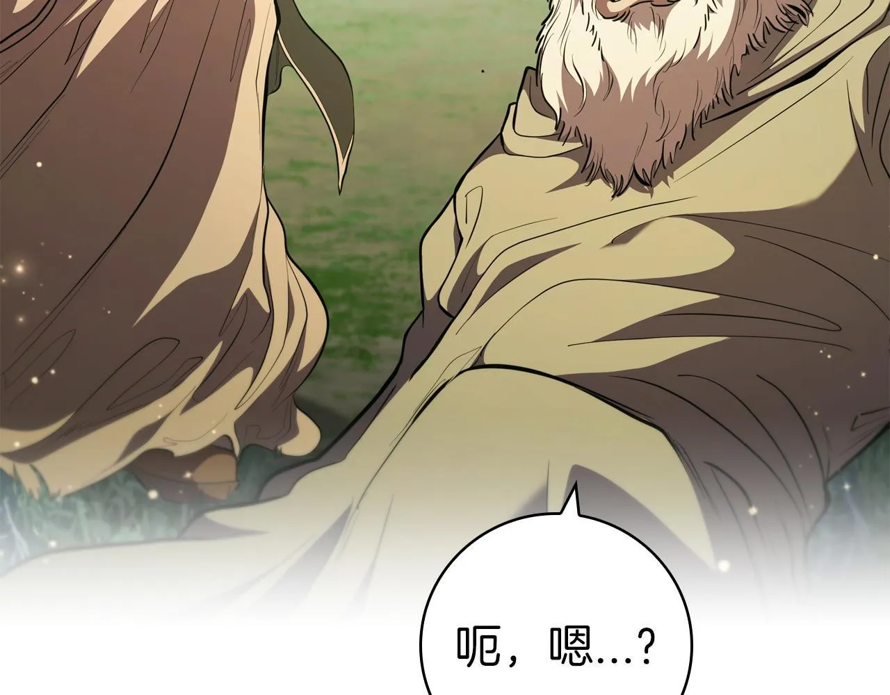 第71话 疯老头的语言 第118页