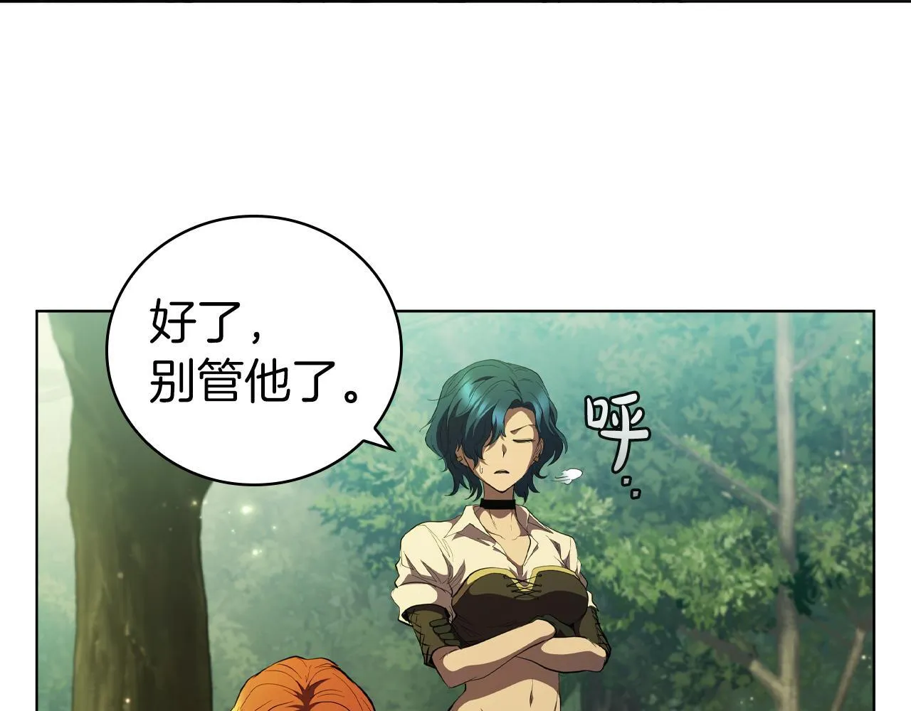 第71话 疯老头的语言 第138页