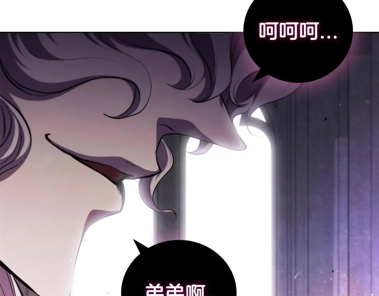 第71话 疯老头的语言 第148页