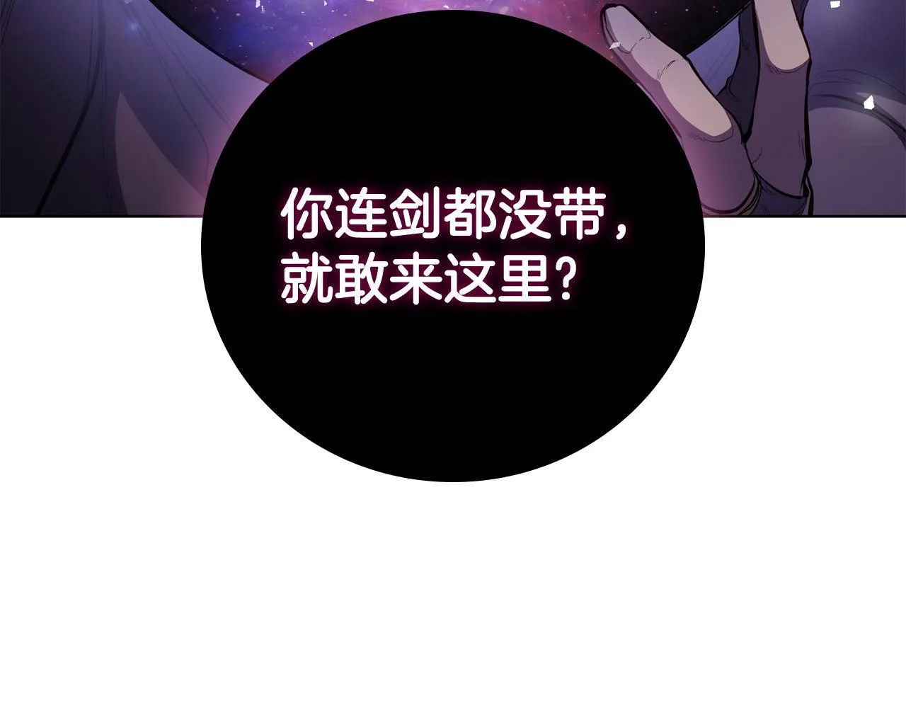 第71话 疯老头的语言 第152页
