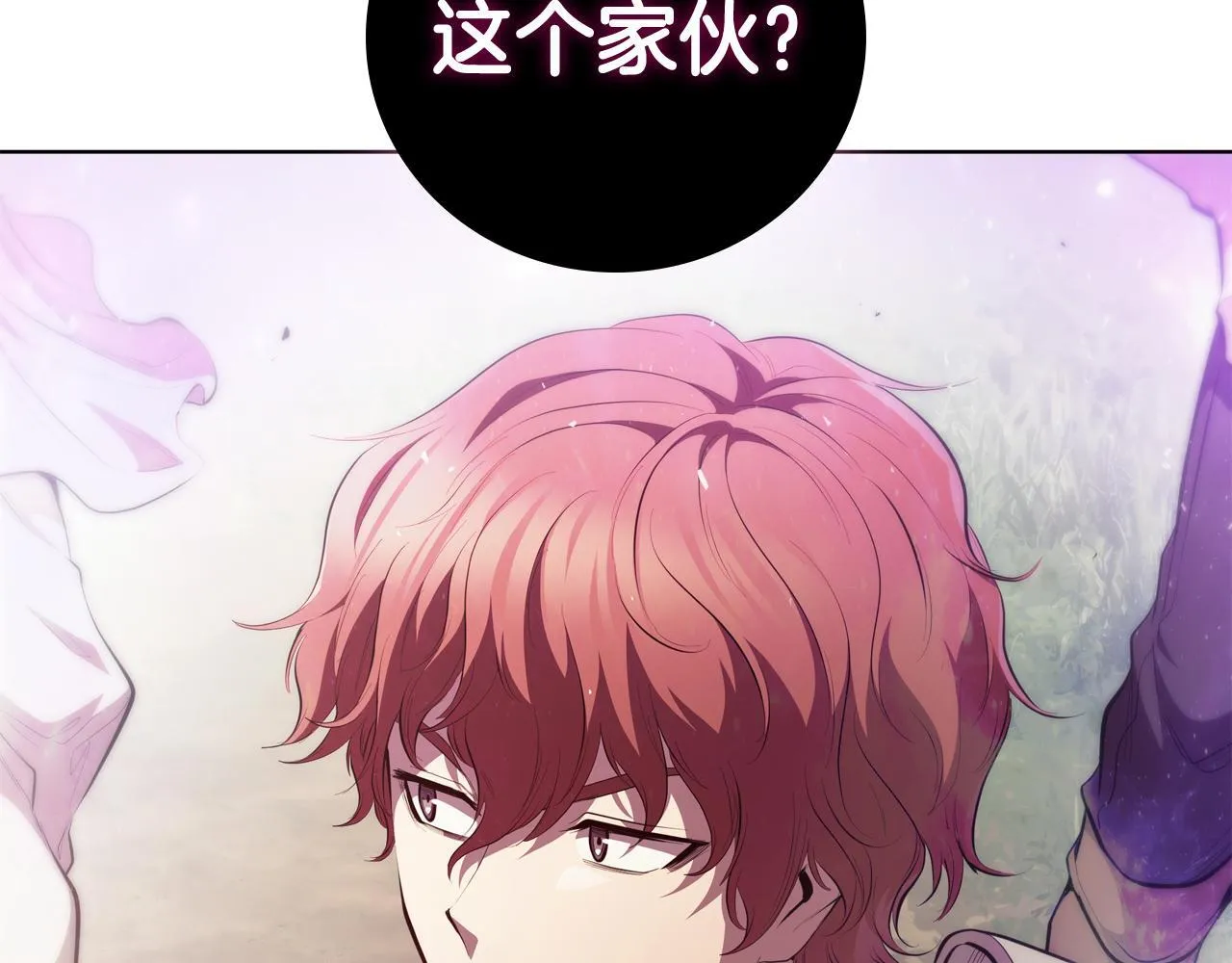 第71话 疯老头的语言 第155页