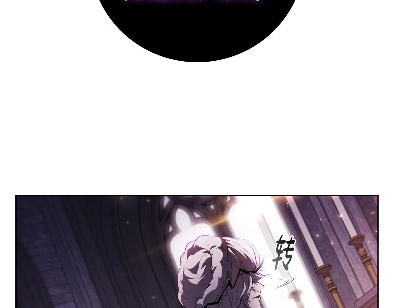第71话 疯老头的语言 第160页