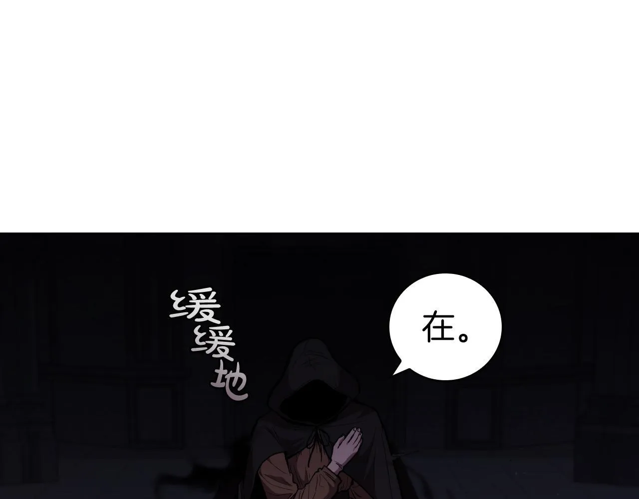 第71话 疯老头的语言 第162页