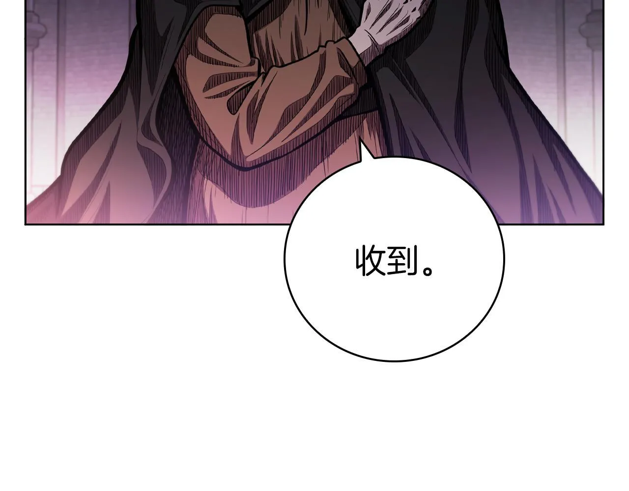 第71话 疯老头的语言 第168页