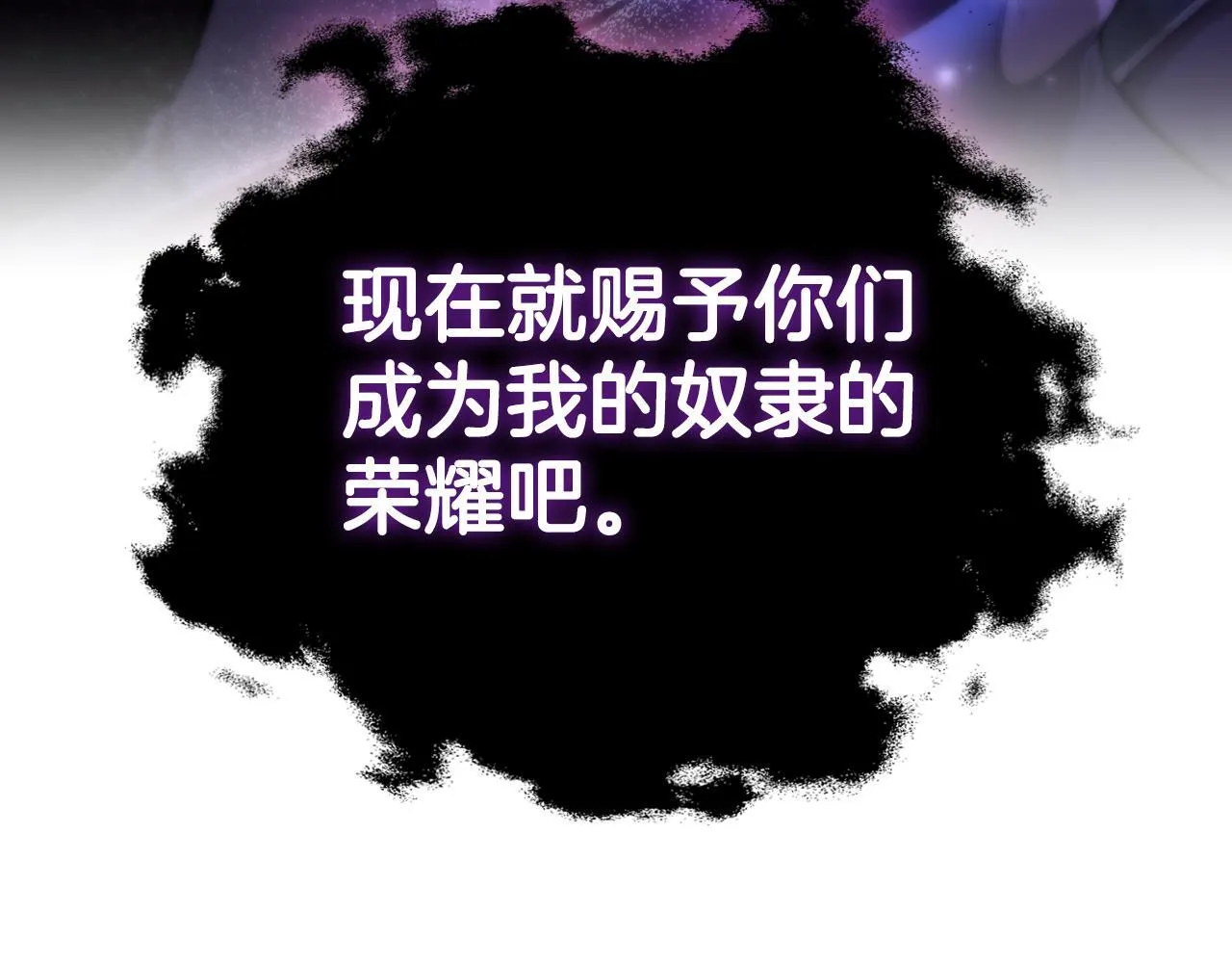 第71话 疯老头的语言 第176页